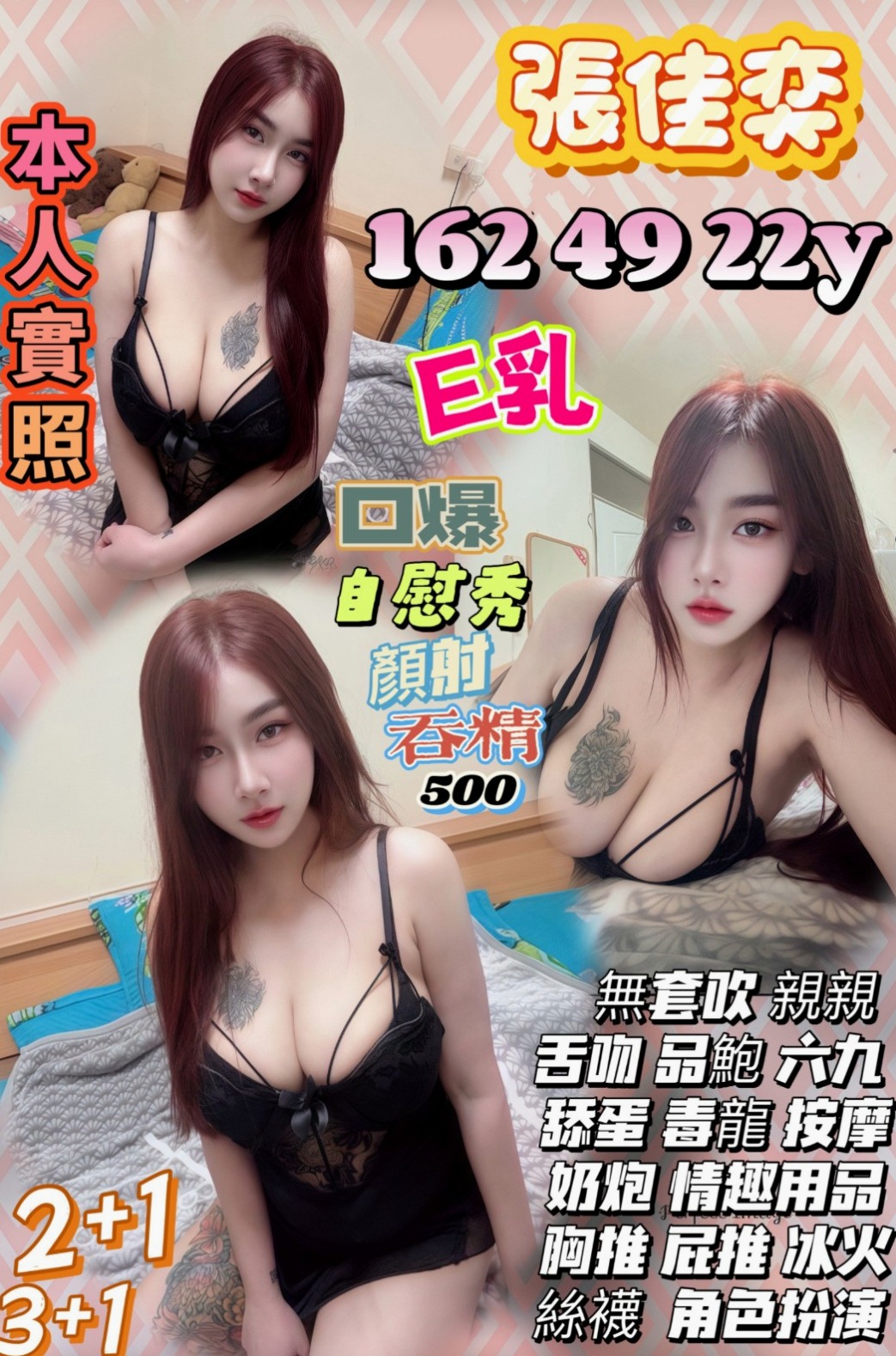 BILL │ 淑淑 │ 巨乳護理師 │ 新竹外約茶